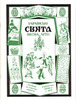 ZbYvesna.jpg